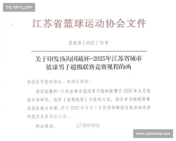江苏官宣苏超男篮 9 月开战!禁现役球员 + 赛会制,能否复刻足球版全民狂欢? 江苏官宣苏超男篮 9 月开战!禁现役球员 + 赛会制,能否复刻足球版全民狂欢?